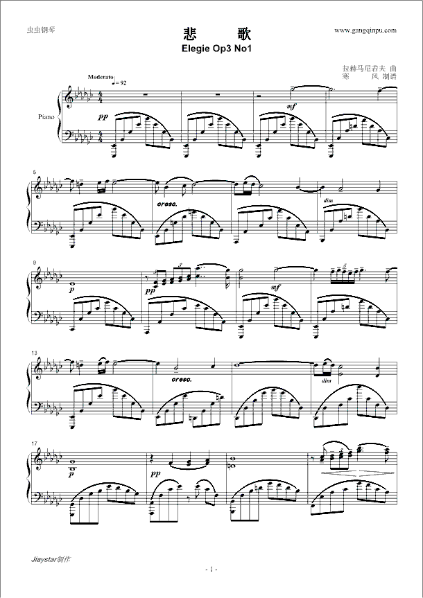 悲歌  Elegie Op3 No1钢琴曲谱（图1）