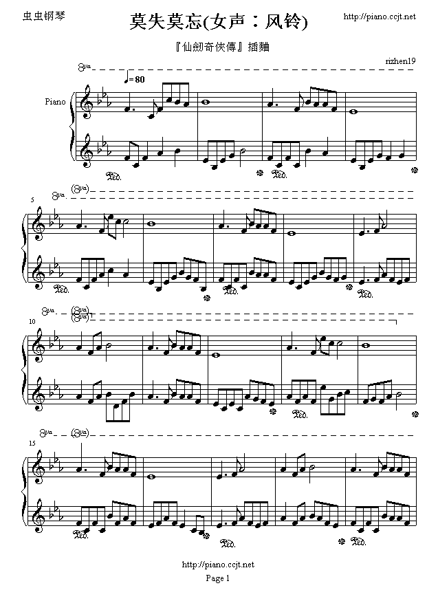 莫失莫忘(女声∶风铃)钢琴曲谱（图1）