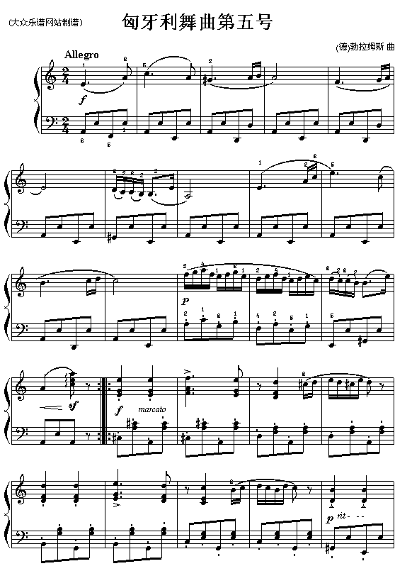 勃拉姆斯：《匈牙利舞曲第五号》钢琴曲谱（图1）