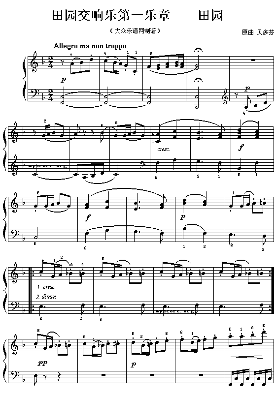 贝多芬：田园交响乐第一乐章——田园钢琴曲谱（图1）