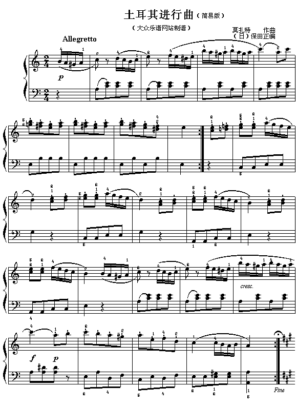 莫扎特：土耳其进行曲钢琴曲谱（图1）