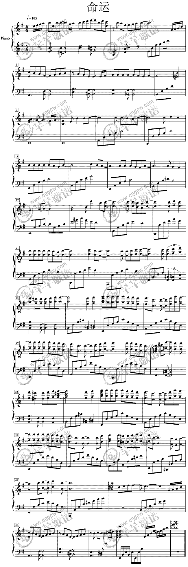 命运 浪漫满屋主题曲钢琴曲谱（图1）