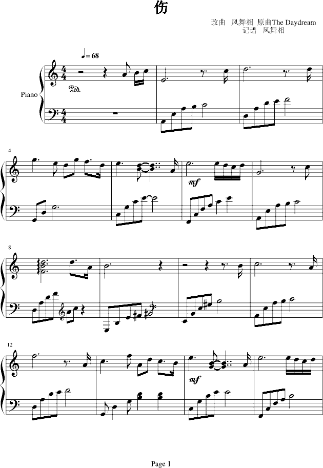 伤钢琴曲谱（图1）