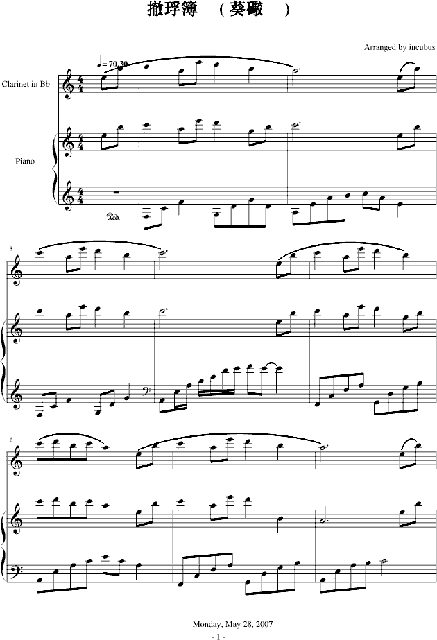 雪映移城-(鋼琴版)钢琴曲谱（图1）