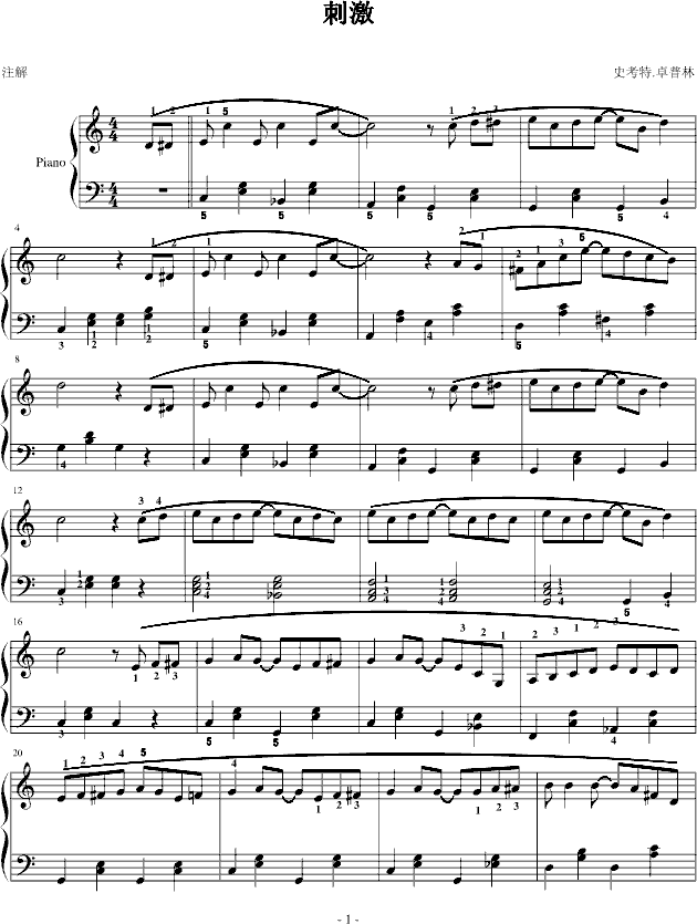 刺激钢琴曲谱（图1）