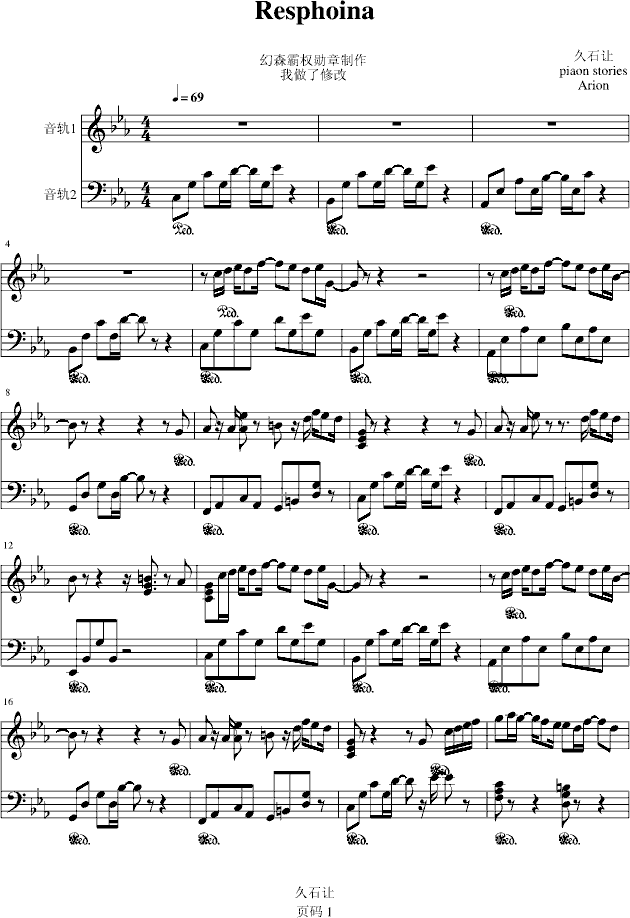 Resphoina -piano stories -arion钢琴曲谱（图1）
