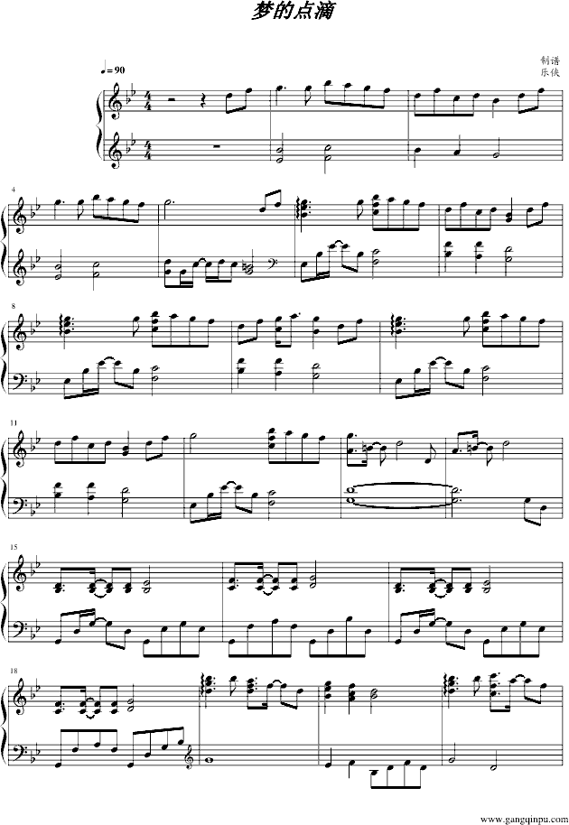 梦的点滴钢琴曲谱（图1）