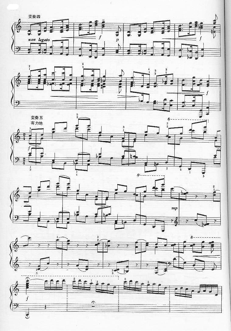 陕北民歌主题变奏曲钢琴曲谱（图3）