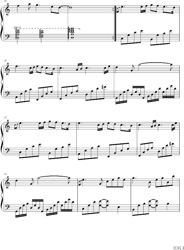 变幻之风钢琴曲谱（图3）