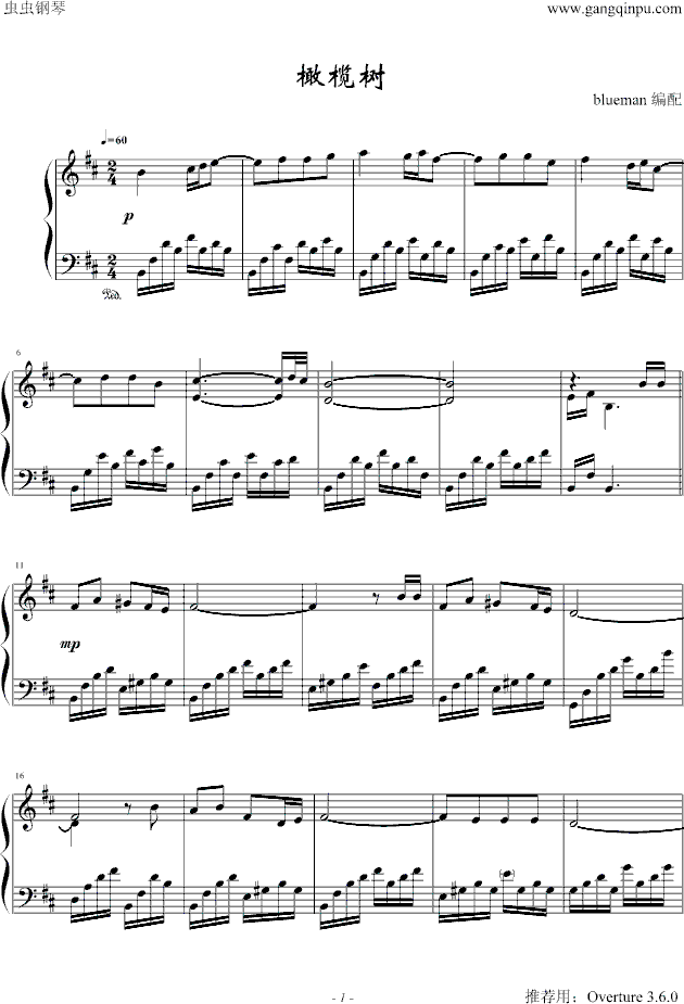 橄榄树钢琴曲谱（图1）