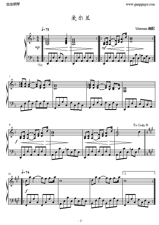 爱尔兰钢琴曲谱（图1）