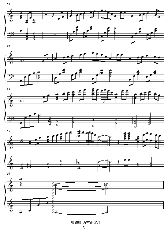 孤独姬钢琴曲谱（图3）