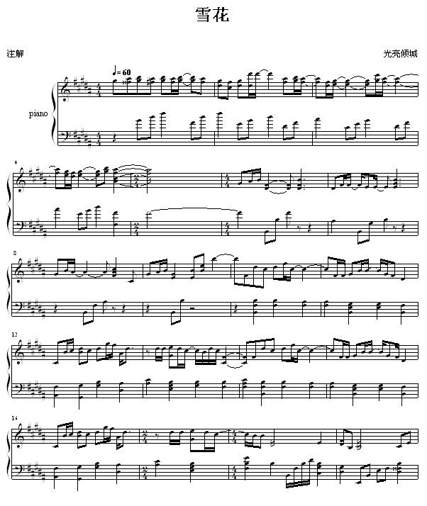 雪花钢琴曲谱（图1）