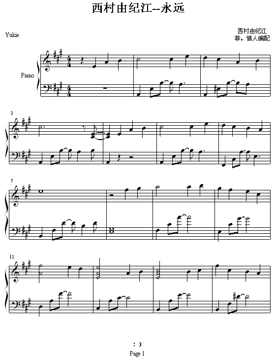 永远钢琴曲谱（图1）