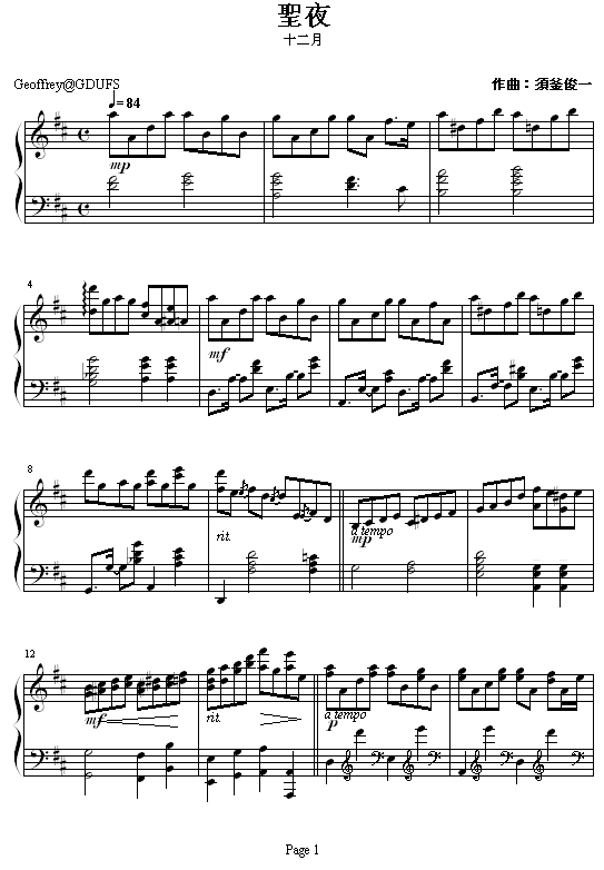 十二月平安夜钢琴曲谱（图1）