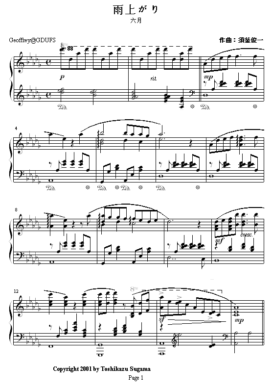 六月雨后钢琴曲谱（图1）