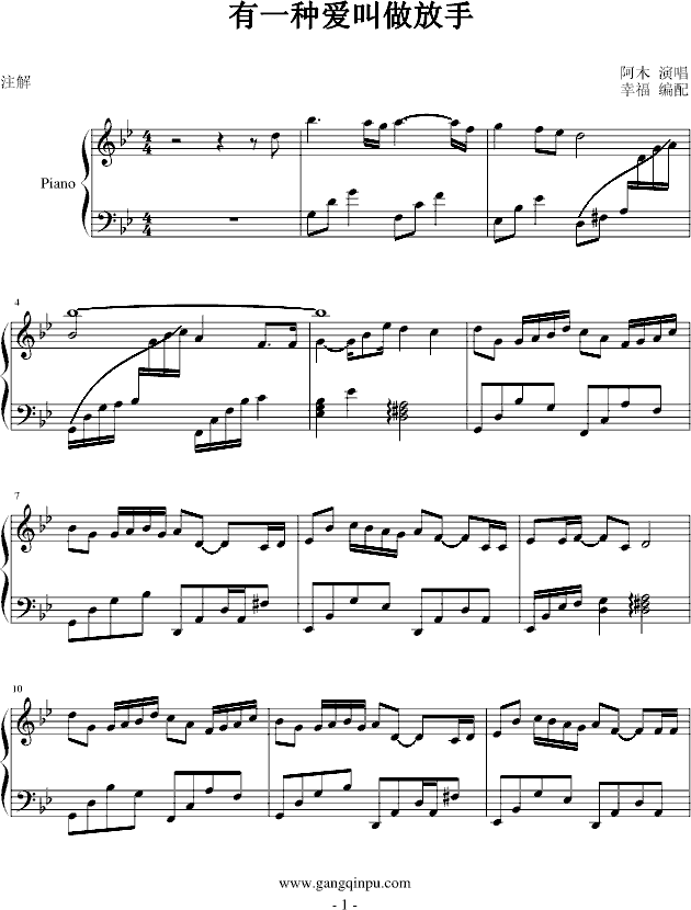 有一种爱叫做放手钢琴曲谱（图1）