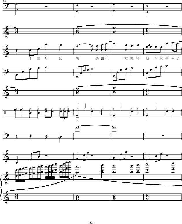 十三月的雪钢琴曲谱（图22）