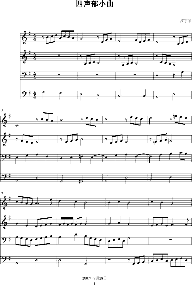 四声部小曲钢琴曲谱（图1）