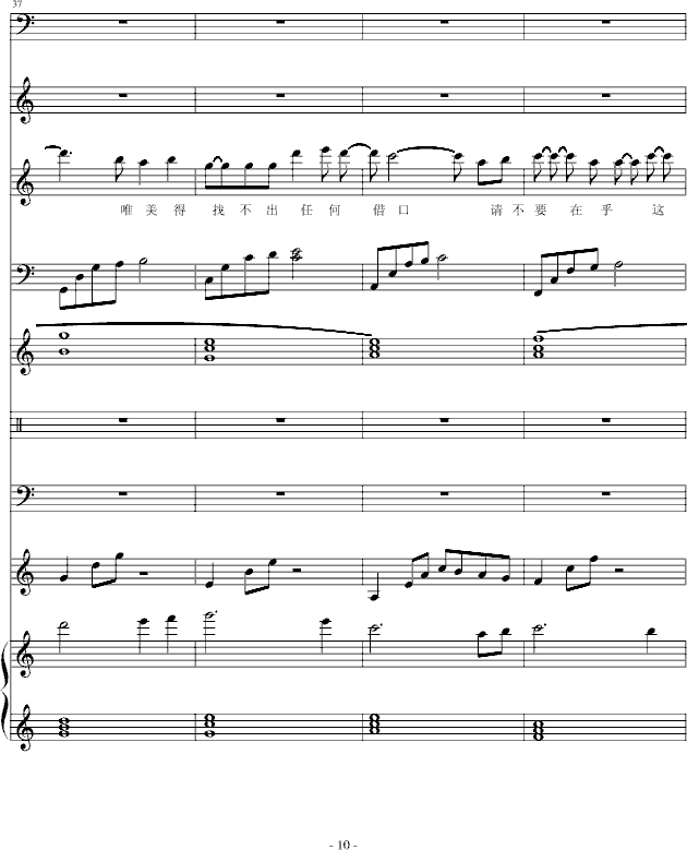 十三月的雪钢琴曲谱（图10）