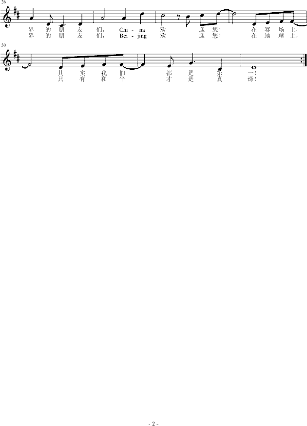 梦携心飞翔钢琴曲谱（图2）