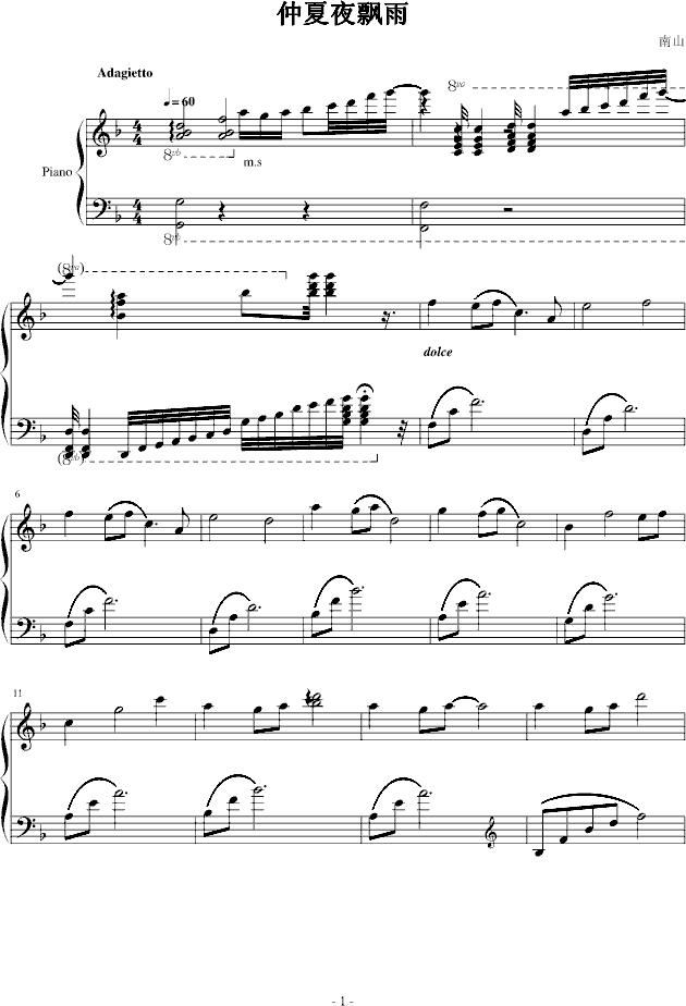 仲夏夜飘雨钢琴曲谱（图1）