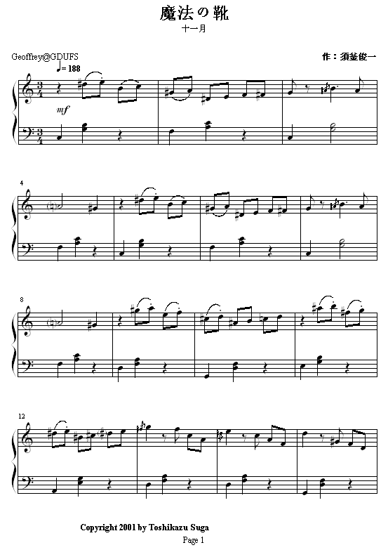 十一月魔法之靴钢琴曲谱（图1）
