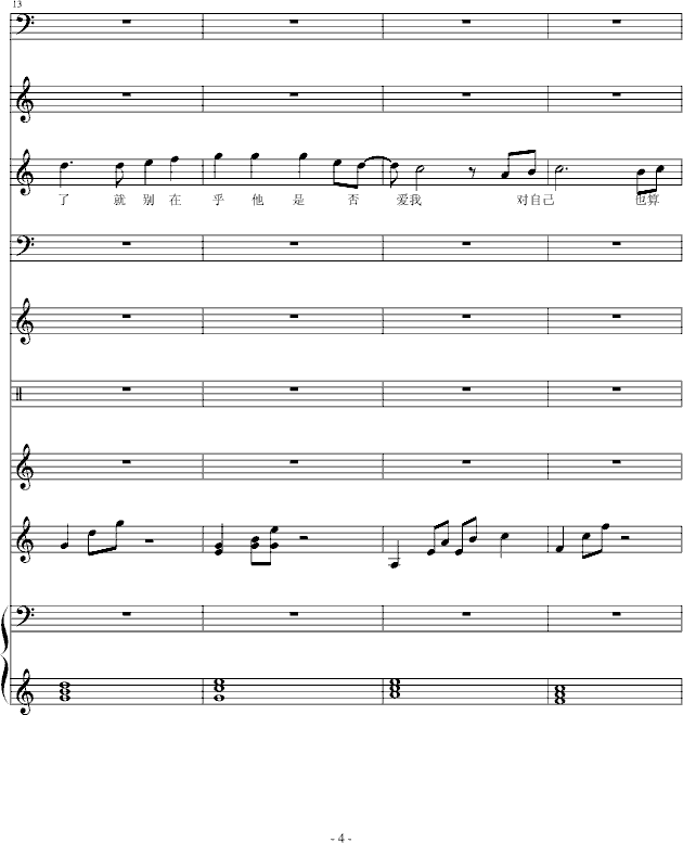 十三月的雪钢琴曲谱（图4）