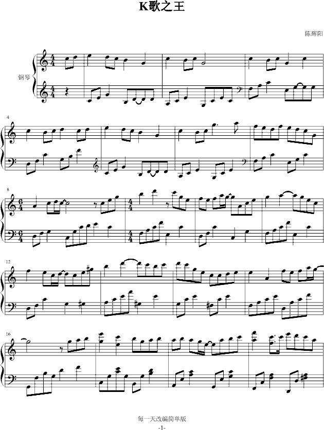 K歌之王(简单版)钢琴曲谱（图1）