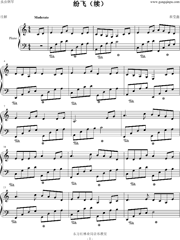 分飞钢琴曲谱（图1）