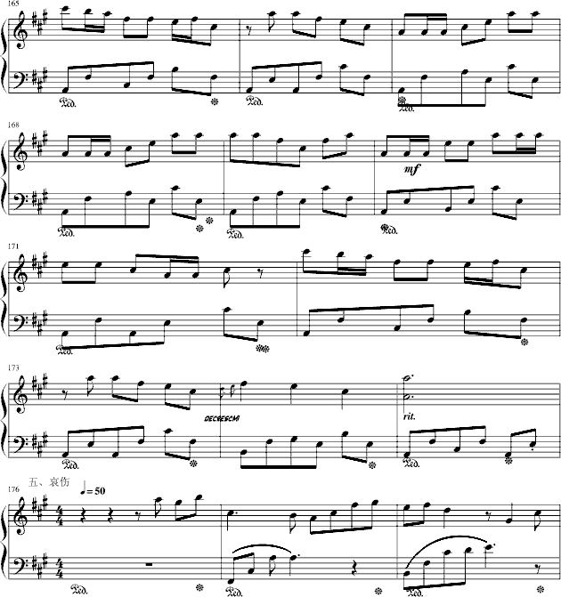 水城中的玫瑰钢琴曲谱（图11）
