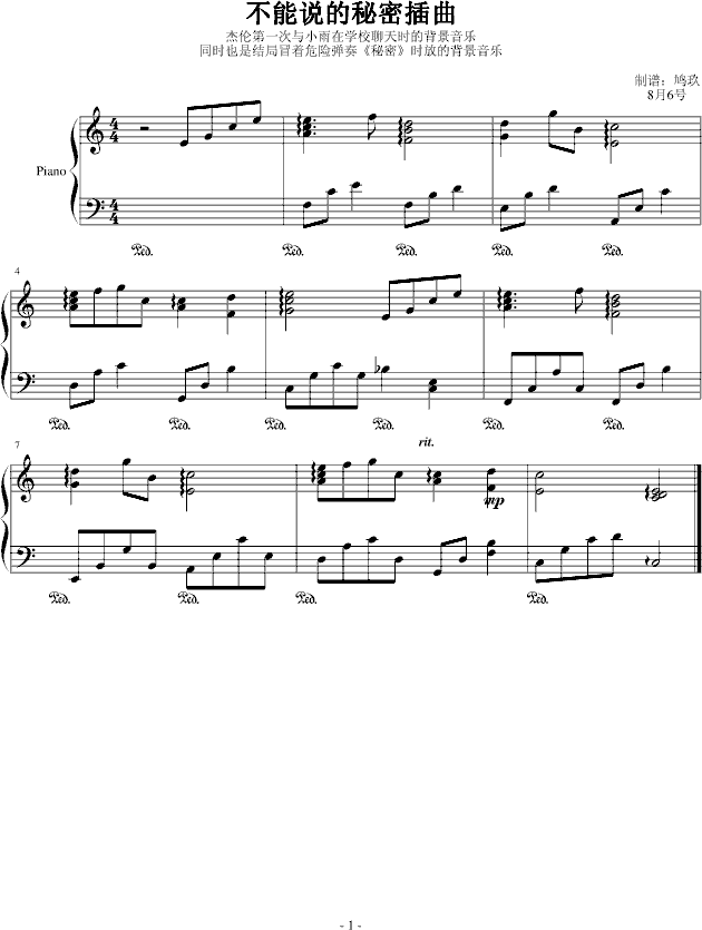 不能说的秘密-插曲2钢琴曲谱（图1）
