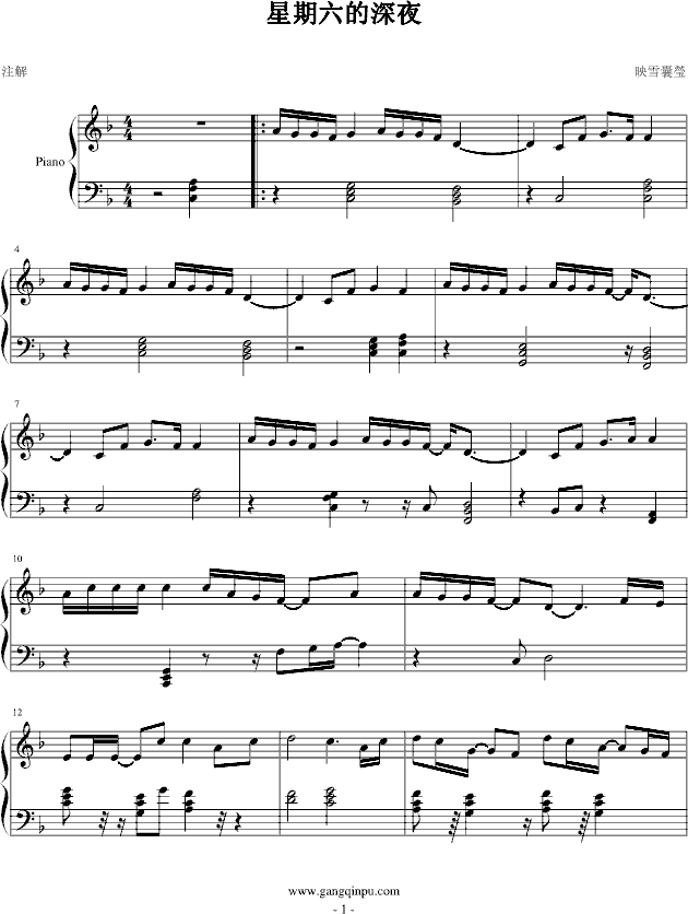 星期六的深夜钢琴曲谱（图1）