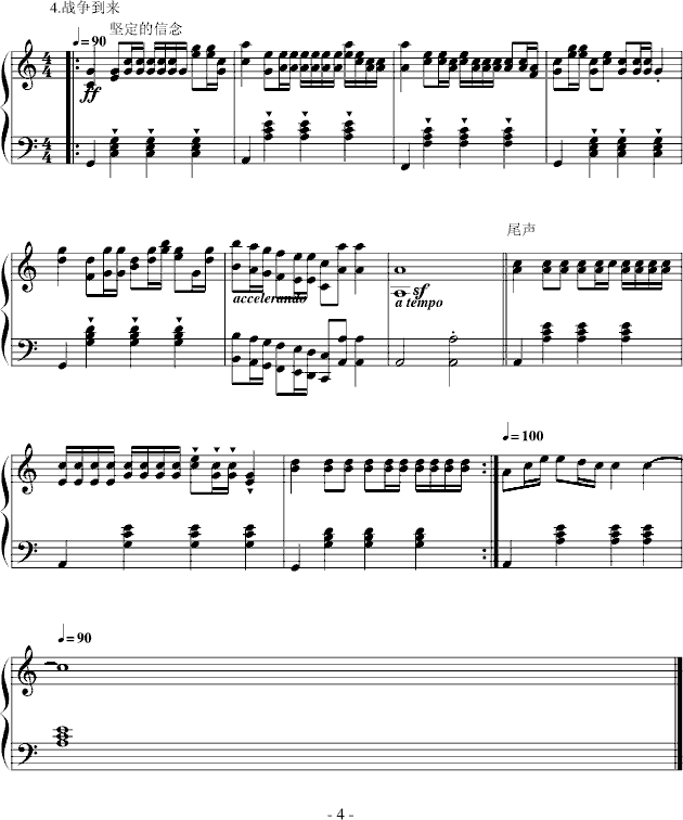 勇敢的海鸟---幻想曲kf.1钢琴曲谱（图4）