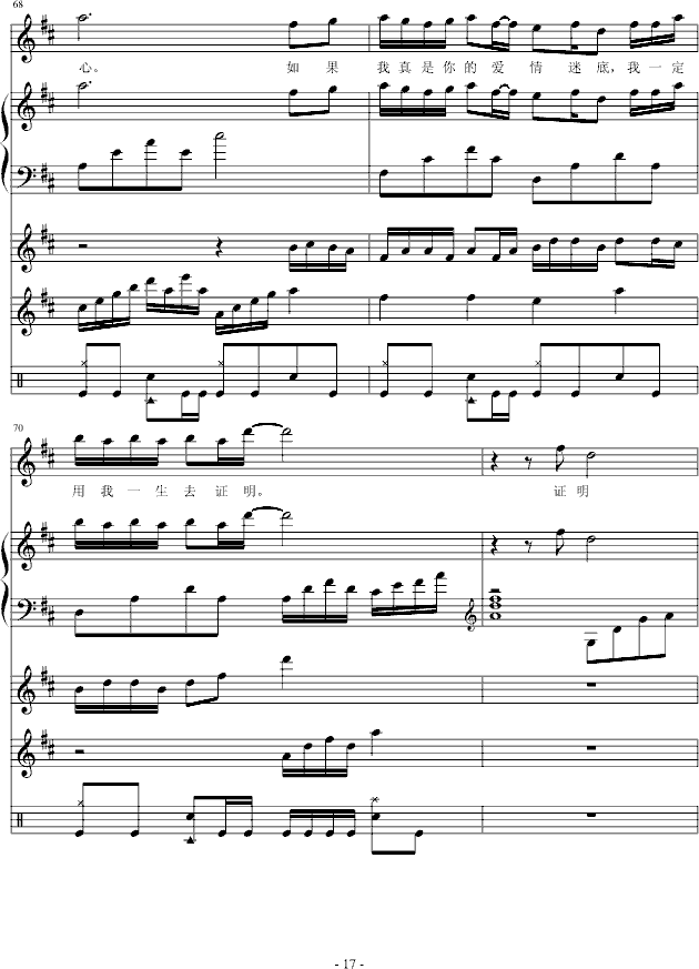 福尔摩斯的爱钢琴曲谱（图17）