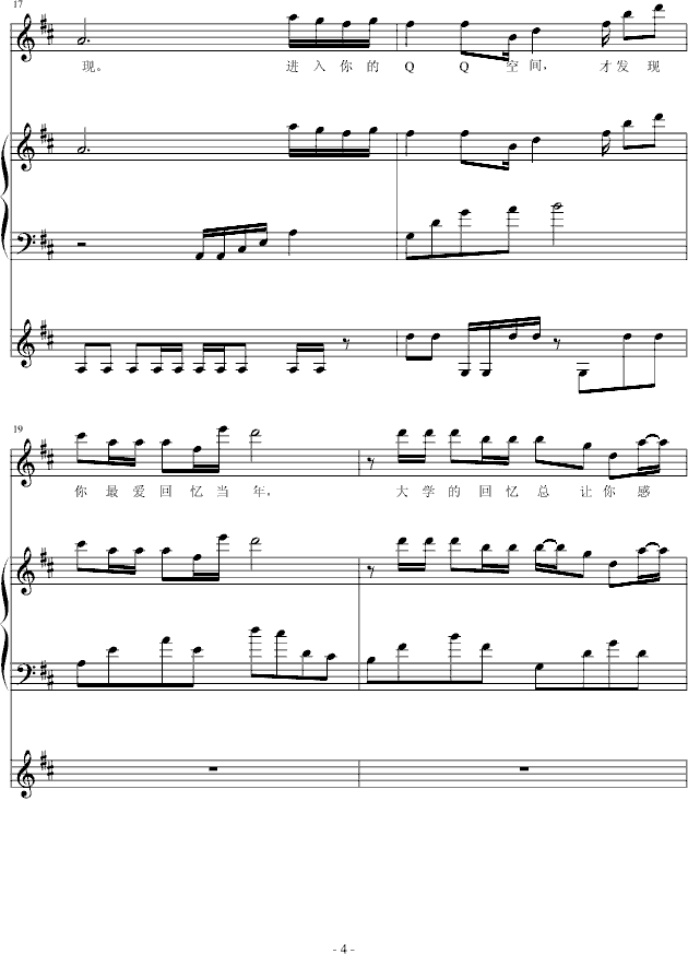 福尔摩斯的爱钢琴曲谱（图4）