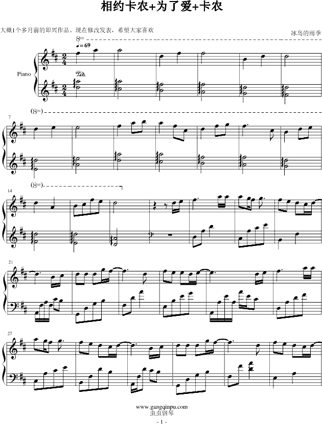 相约卡农+为了爱+卡农(冰岛的雨季)钢琴曲谱（图1）
