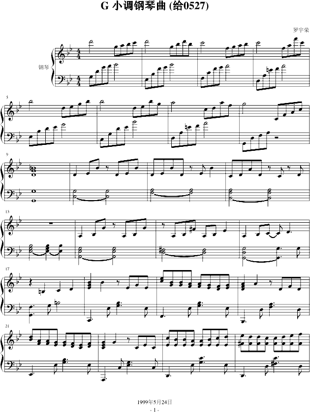G小调钢琴曲(给0527)钢琴曲谱（图1）