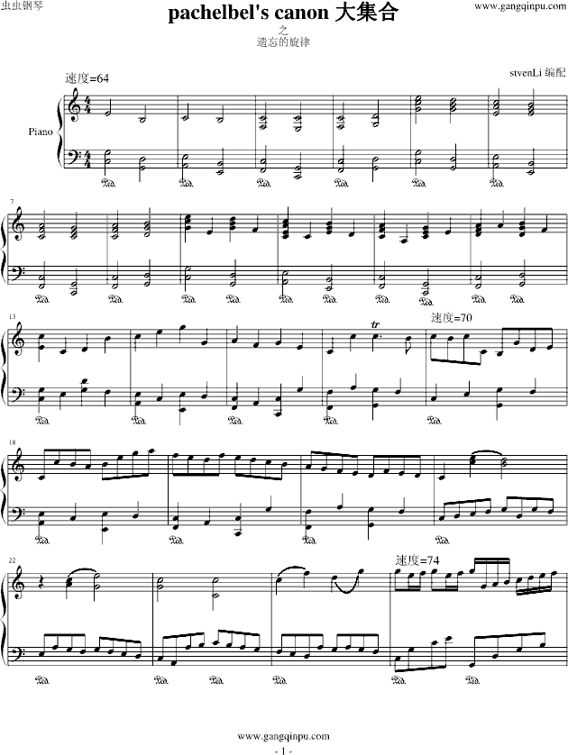 卡农-stvenLi版钢琴曲谱（图1）