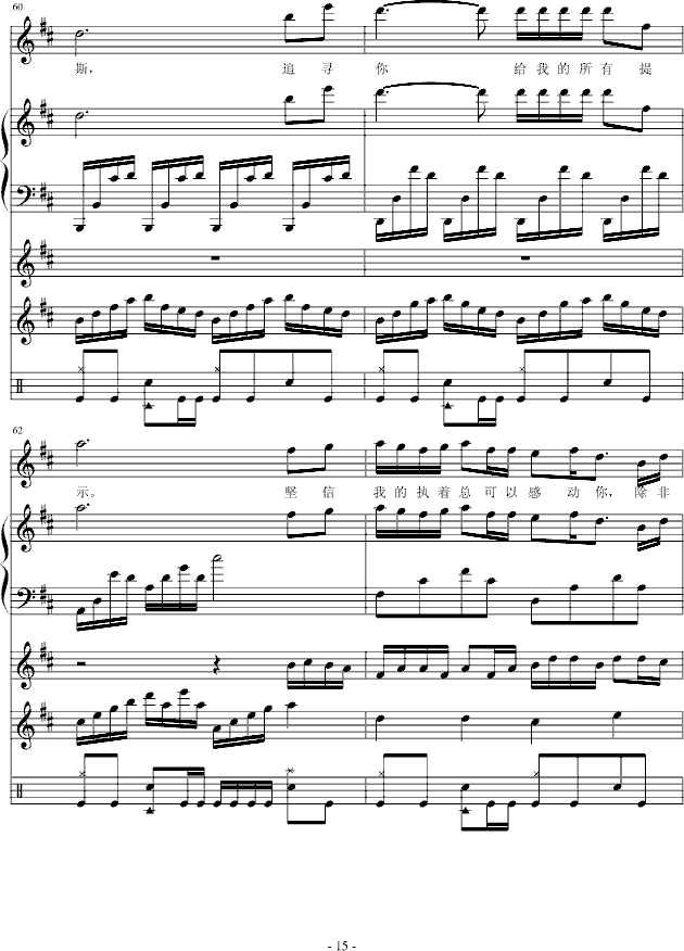 福尔摩斯的爱钢琴曲谱（图15）