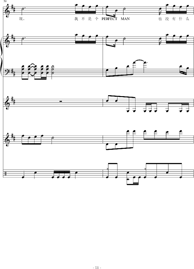 福尔摩斯的爱钢琴曲谱（图11）