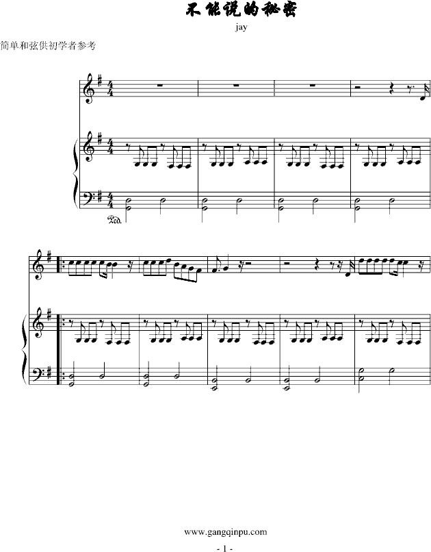 不能说的秘密-弹唱-緋村剑心版钢琴曲谱（图1）