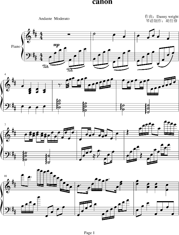 卡农-唯美浪漫版钢琴曲谱（图1）