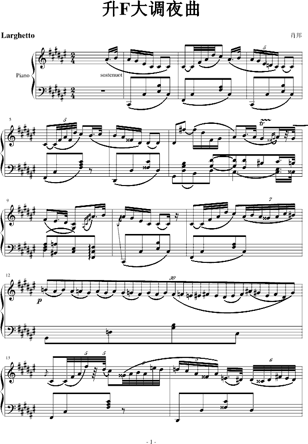升F大调夜曲钢琴曲谱（图1）