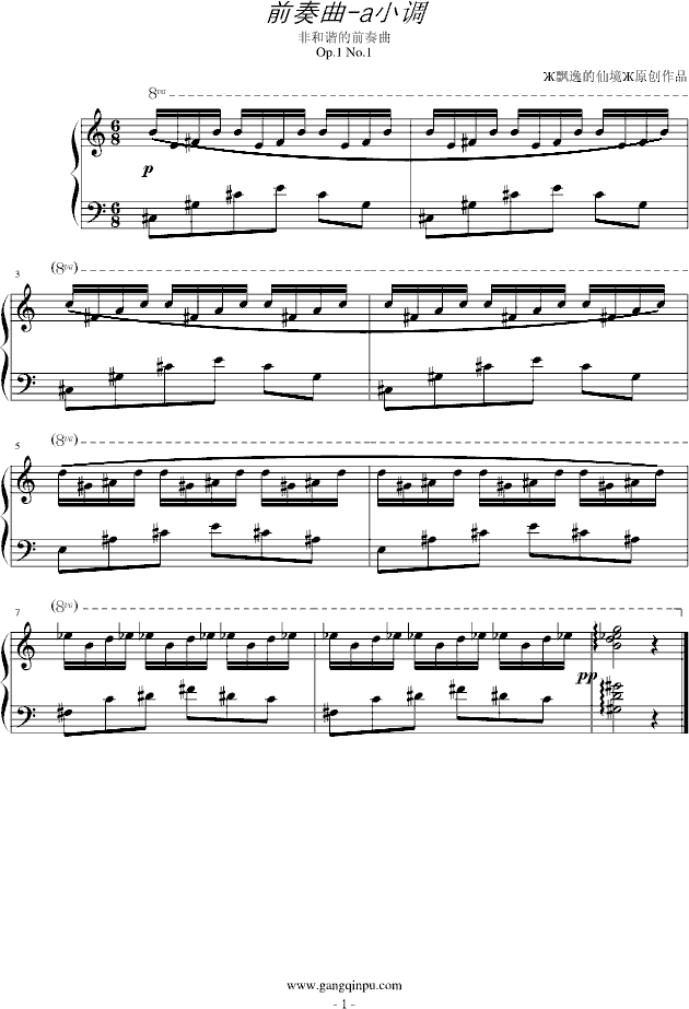a小调前奏曲钢琴曲谱（图1）