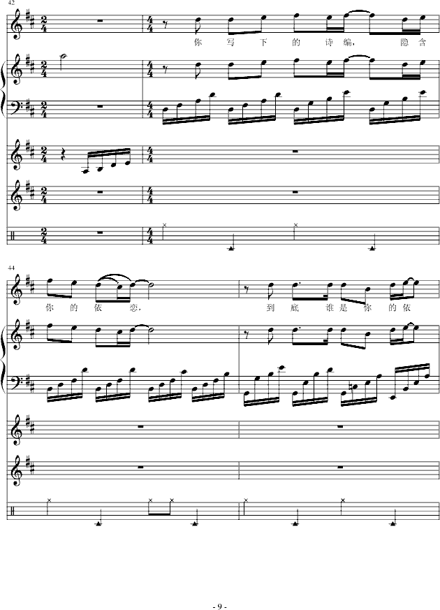 福尔摩斯的爱钢琴曲谱（图9）