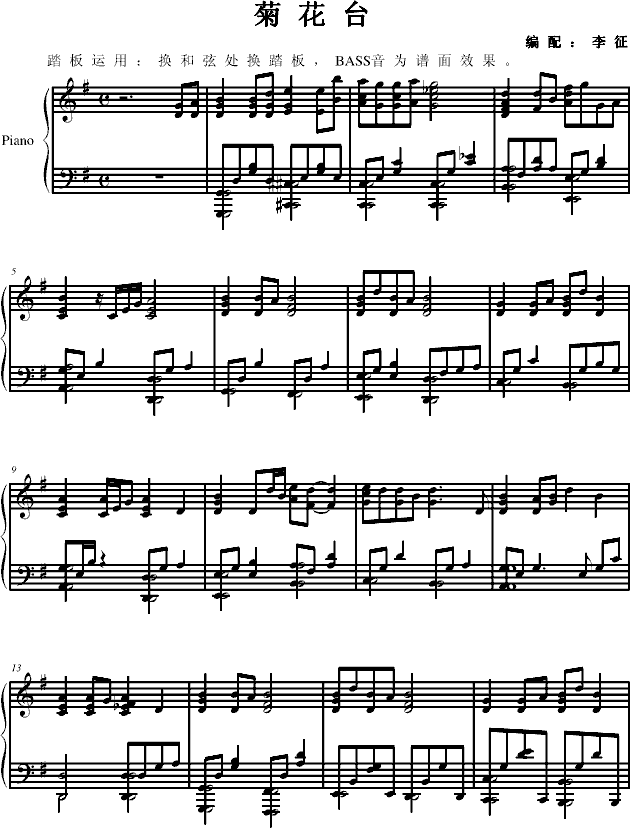 菊花台-李征版钢琴曲谱（图1）