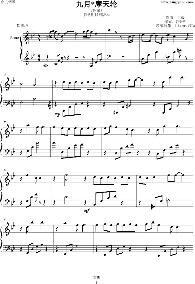 九月*摩天轮钢琴曲谱（图1）