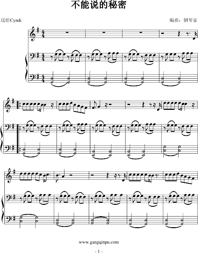 不能说的秘密-弹唱-正编配版钢琴曲谱（图1）