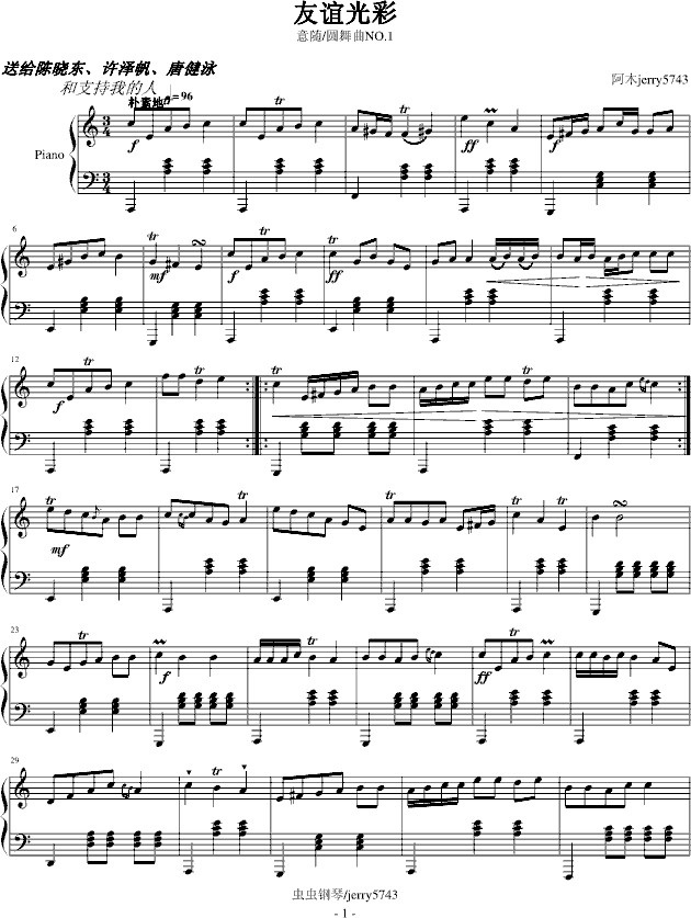 意随/圆舞曲NO.1友谊光彩钢琴曲谱（图1）